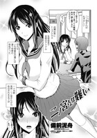 二ノ宮さんは難しい（単話）