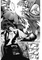 お山の社が大変だ【第8話】