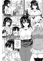 クルルコントラクト！（contract＃3）