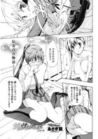 少女ヴァンパイア。【第6夜】