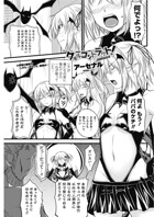 クルルコントラクト！（contract＃4）