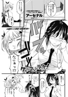 クルルコントラクト！（contract＃5）