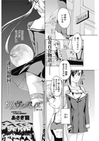 少女ヴァンパイア。【第8夜】