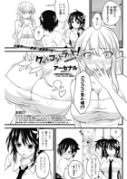 クルルコントラクト！（contract＃6）