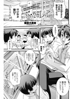 ぷらちなLover’s（単話）