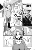 柳さん家の3姉妹? 【第5話】