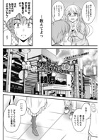 姉弟恋人予行練習（単話）