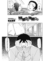 姉弟以上姉弟未満（単話）