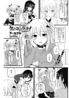 クルルコントラクト！（contract＃7）