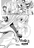 美雪ロック（単話）