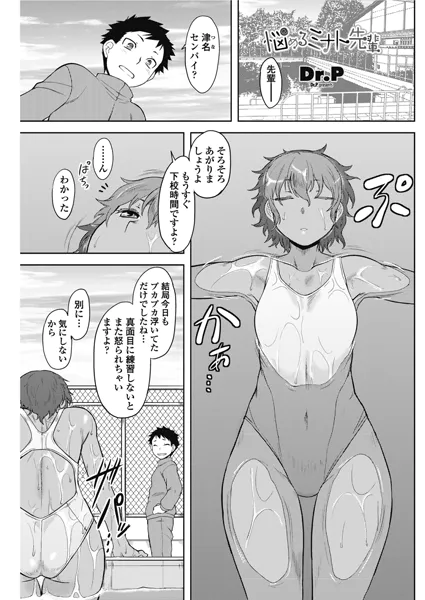 悩めるミナト先輩