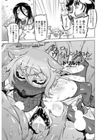 あいつはヴァイオレンスヒロイン 第12話