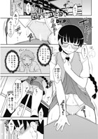 図書室のユミコさん（単話）