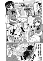 いもうと×あくま（単話）