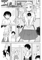 エミリお嬢様のお気に入り（単話）