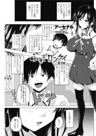 ふしぎカンケイ 【第1話】