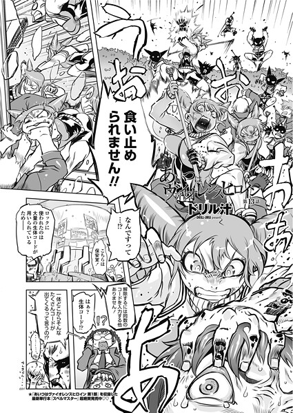 あいつはヴァイオレンスヒロイン 第13話 | エロマンガデータベース