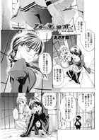 乙女たちは天上の庭に咲く。 【第2話】白銀の天使