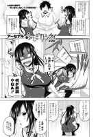 ふしぎカンケイ 【第2話】