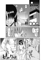 これが私の○○○（単話）