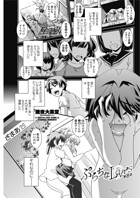 ぷらちなlove’s【第8話】