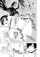 ふしぎカンケイ（単話）