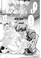 ぷらちなlove’s（単話）