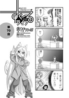 すくーるライフ70