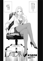 Lの世界（単話）