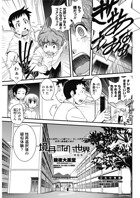 境目のない世界 第6話