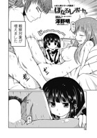 ほたるレポート 4