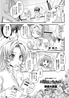 お嬢様と少女漫画（単話）