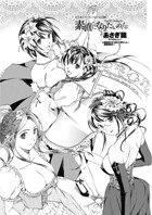 素直になりたいの！（単話）