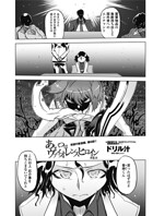 あいつはヴァイオレンスヒロイン 第6話