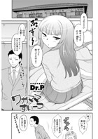 ワガママすいーつ（単話）