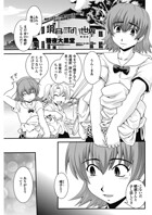 境目のない世界 第8話