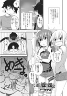 あい妹みぃ妹ん 【第1話】