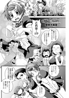 お嬢様と花婿修行 【前編】