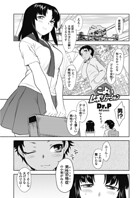 こよいレボリューション（単話）