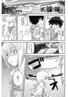 あい妹みぃ妹ん 【第2話】