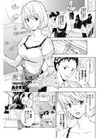 先生の朝（単話）