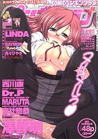 COMICペンギンクラブ2010年7月号