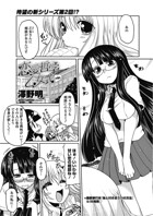 恋愛哲学乙女式（単話）