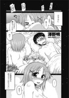 我が家の決まり