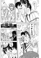 あい妹みぃ妹ん 【第4話】