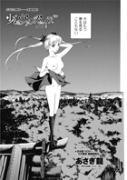 少女ヴァンパイア。【第1夜】