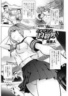 よみがえる自殺男（単話）