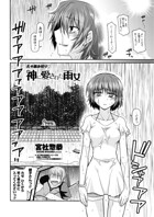 神に愛された雨女（単話）