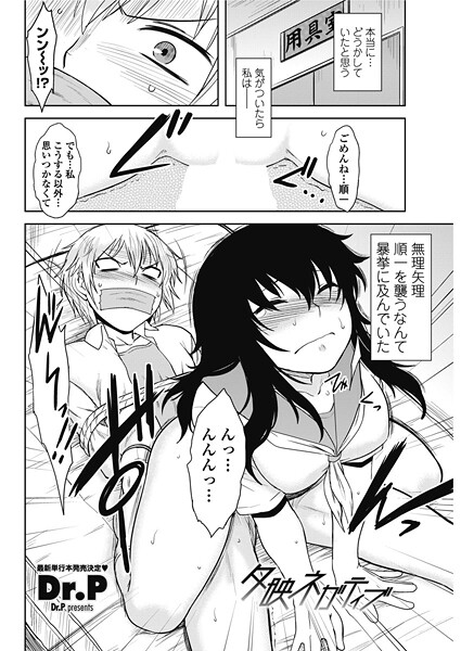 夕映ネガティブ（単話） | nynyhshs(・∀・)