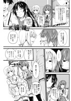 あい妹みぃ妹ん 【第5話】